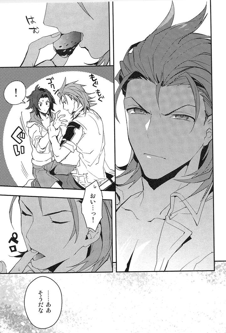 Granblue Fantasy Dj – Reunion by SilverRice (Sumeshi) [JP] page 153