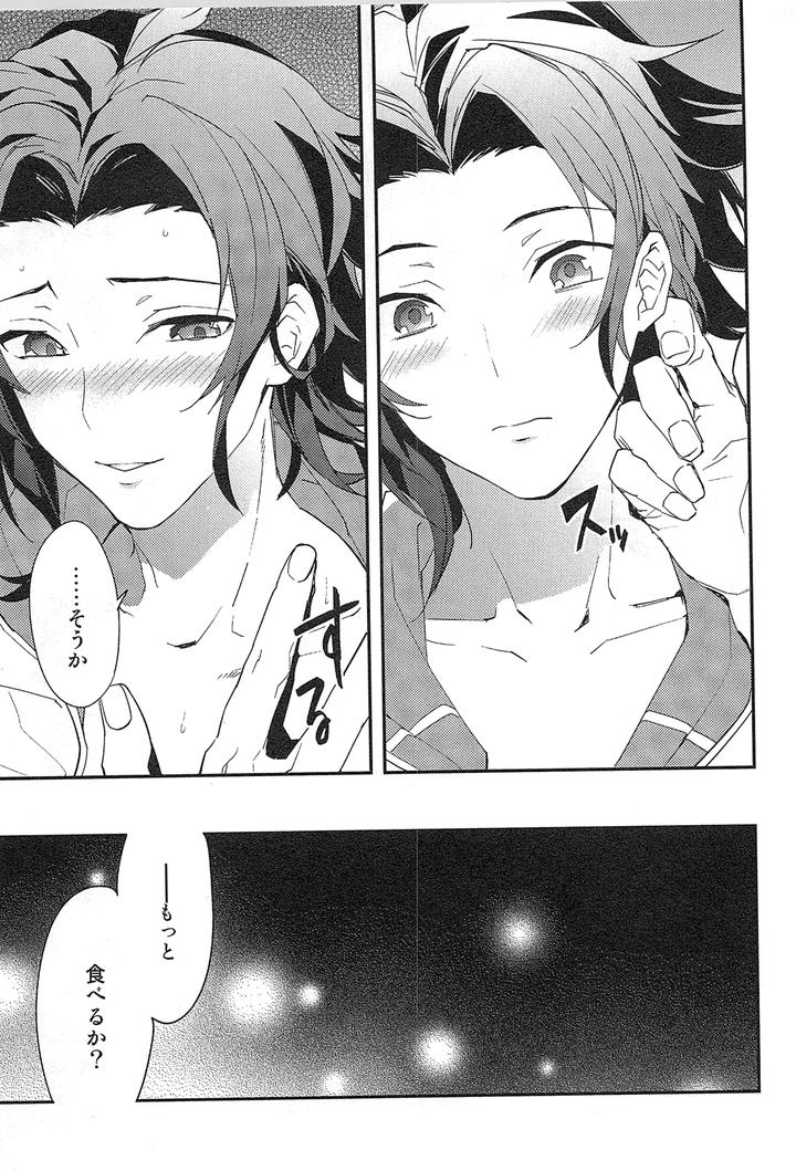 Granblue Fantasy Dj – Reunion by SilverRice (Sumeshi) [JP] page 155