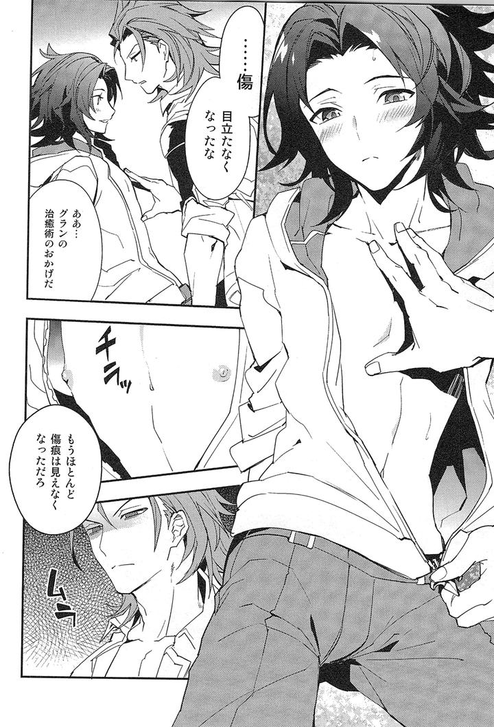 Granblue Fantasy Dj – Reunion by SilverRice (Sumeshi) [JP] page 156