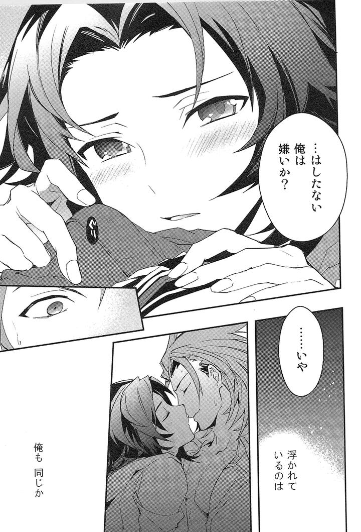 Granblue Fantasy Dj – Reunion by SilverRice (Sumeshi) [JP] page 159