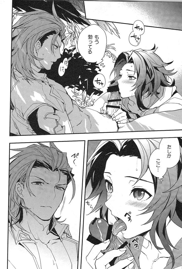 Granblue Fantasy Dj – Reunion by SilverRice (Sumeshi) [JP] page 160