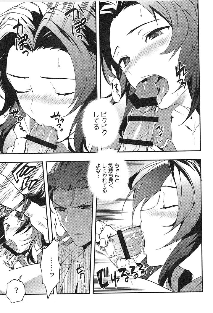 Granblue Fantasy Dj – Reunion by SilverRice (Sumeshi) [JP] page 161
