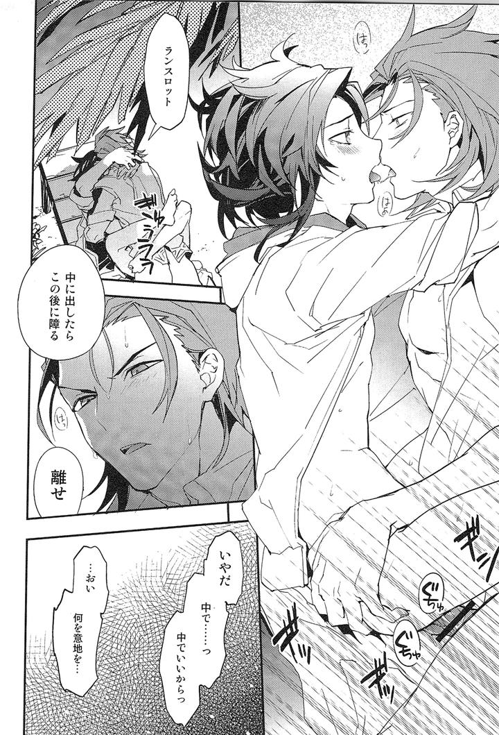 Granblue Fantasy Dj – Reunion by SilverRice (Sumeshi) [JP] page 164
