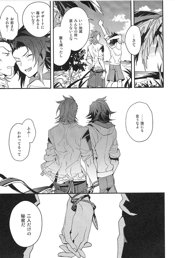 Granblue Fantasy Dj – Reunion by SilverRice (Sumeshi) [JP] page 167