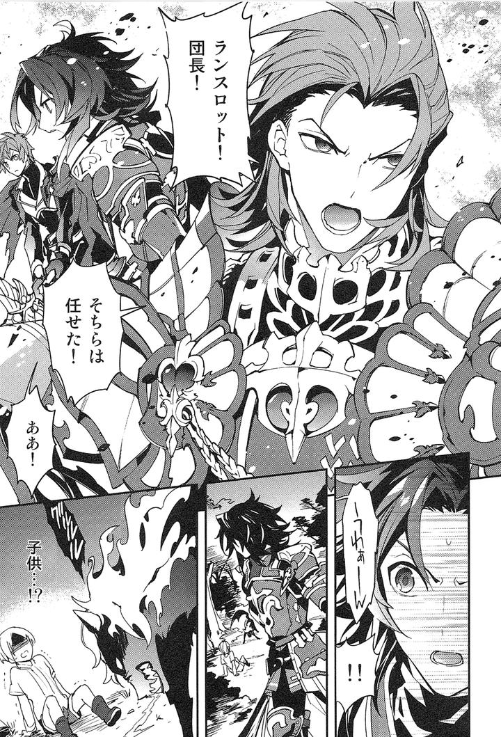 Granblue Fantasy Dj – Reunion by SilverRice (Sumeshi) [JP] page 169