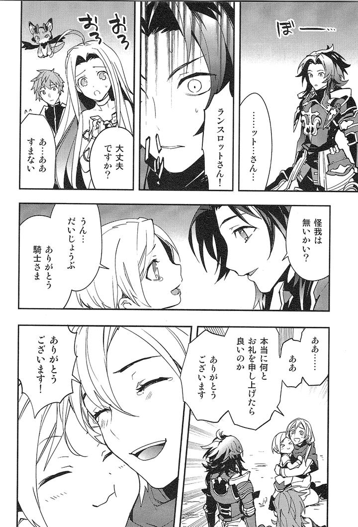 Granblue Fantasy Dj – Reunion by SilverRice (Sumeshi) [JP] page 174