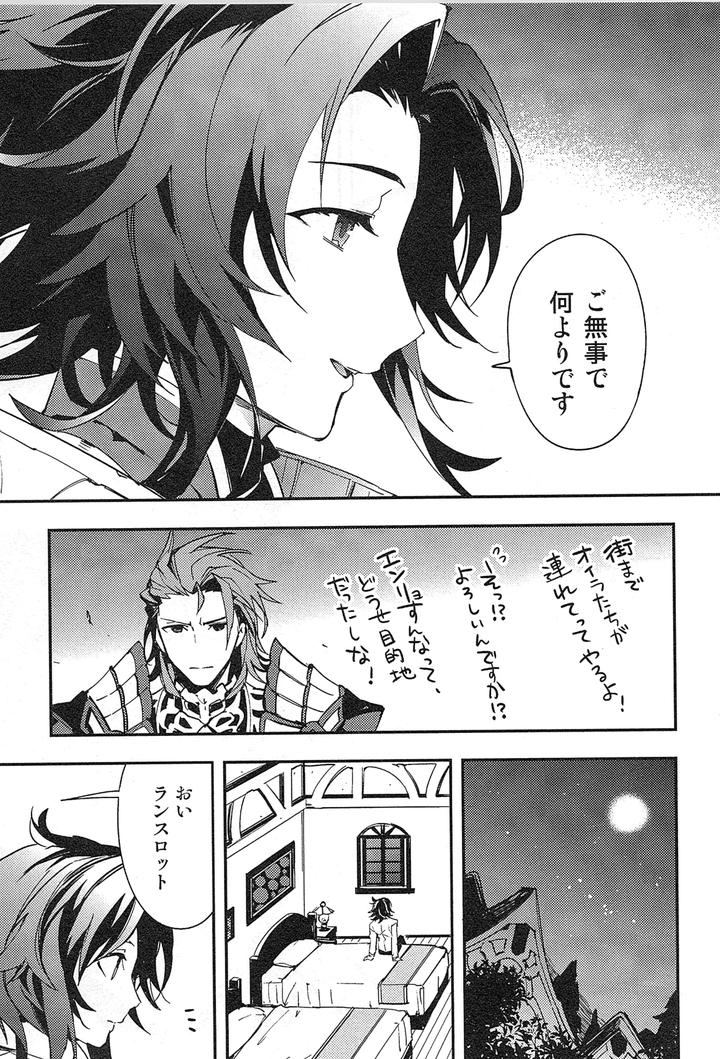 Granblue Fantasy Dj – Reunion by SilverRice (Sumeshi) [JP] page 175