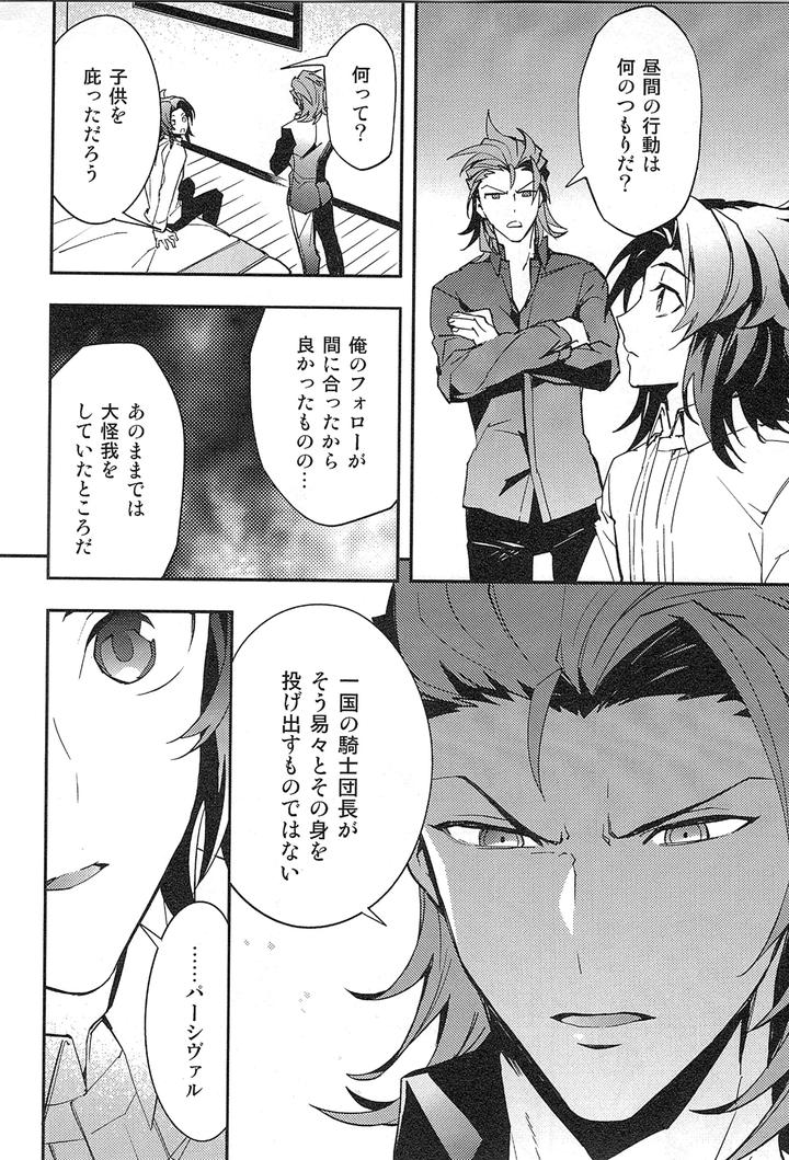 Granblue Fantasy Dj – Reunion by SilverRice (Sumeshi) [JP] page 176