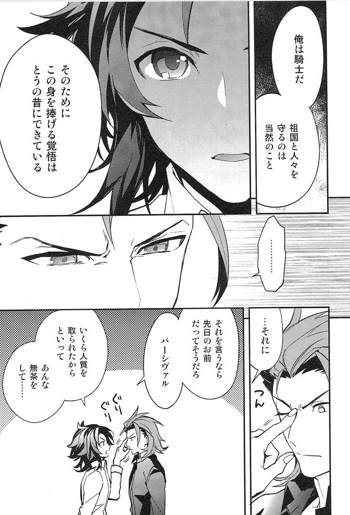 Granblue Fantasy Dj – Reunion by SilverRice (Sumeshi) [JP] page 177