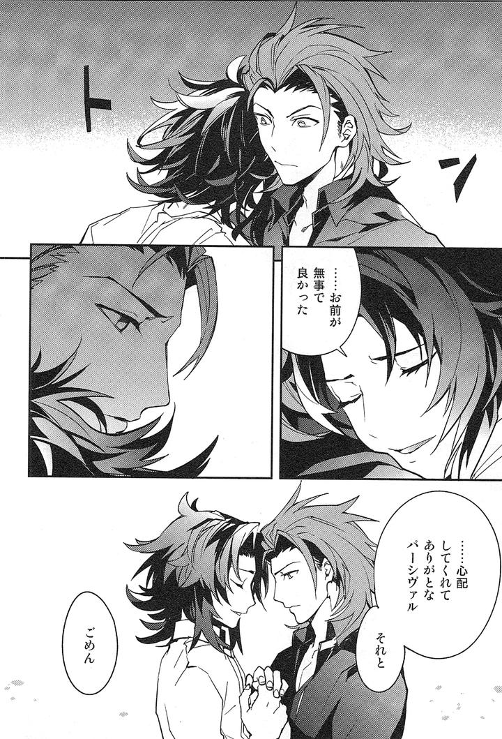 Granblue Fantasy Dj – Reunion by SilverRice (Sumeshi) [JP] page 178