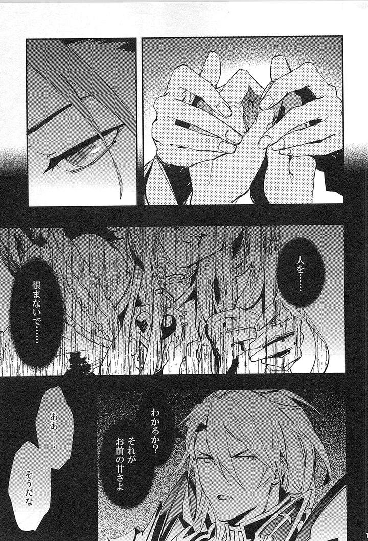 Granblue Fantasy Dj – Reunion by SilverRice (Sumeshi) [JP] page 179