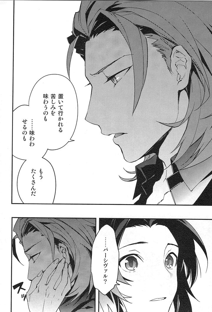 Granblue Fantasy Dj – Reunion by SilverRice (Sumeshi) [JP] page 180