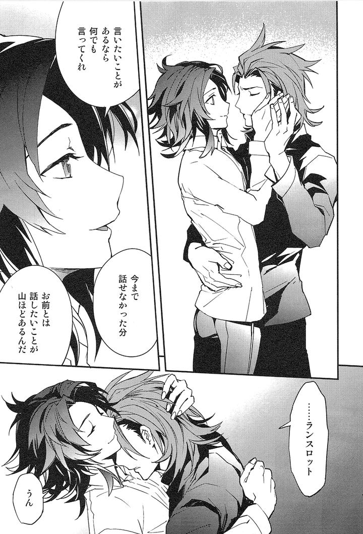 Granblue Fantasy Dj – Reunion by SilverRice (Sumeshi) [JP] page 181