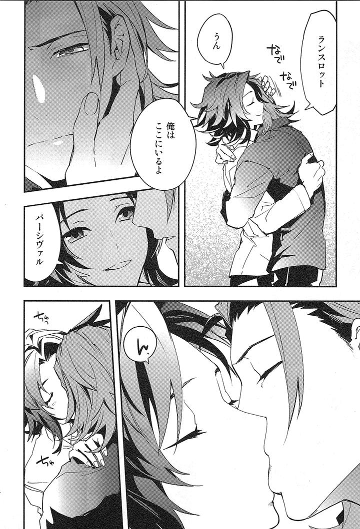 Granblue Fantasy Dj – Reunion by SilverRice (Sumeshi) [JP] page 182