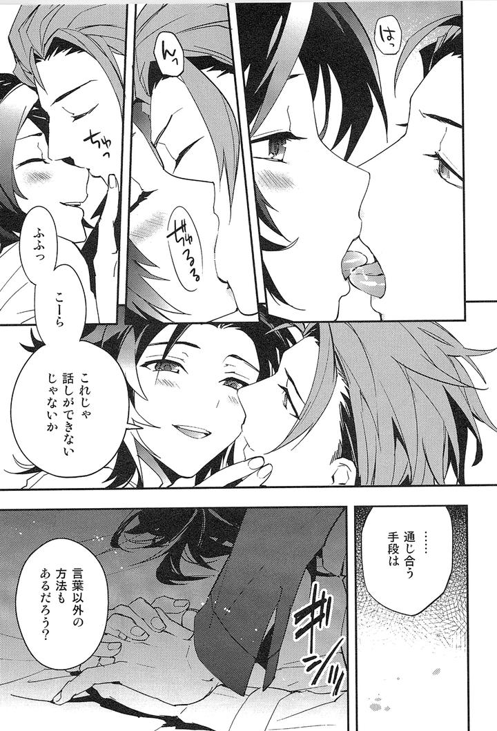 Granblue Fantasy Dj – Reunion by SilverRice (Sumeshi) [JP] page 183