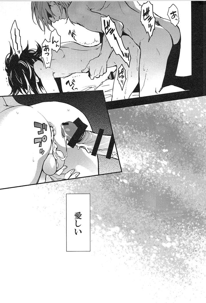 Granblue Fantasy Dj – Reunion by SilverRice (Sumeshi) [JP] page 187