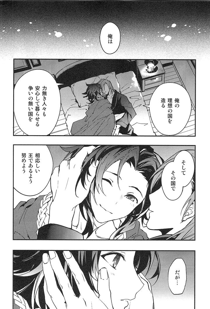 Granblue Fantasy Dj – Reunion by SilverRice (Sumeshi) [JP] page 188