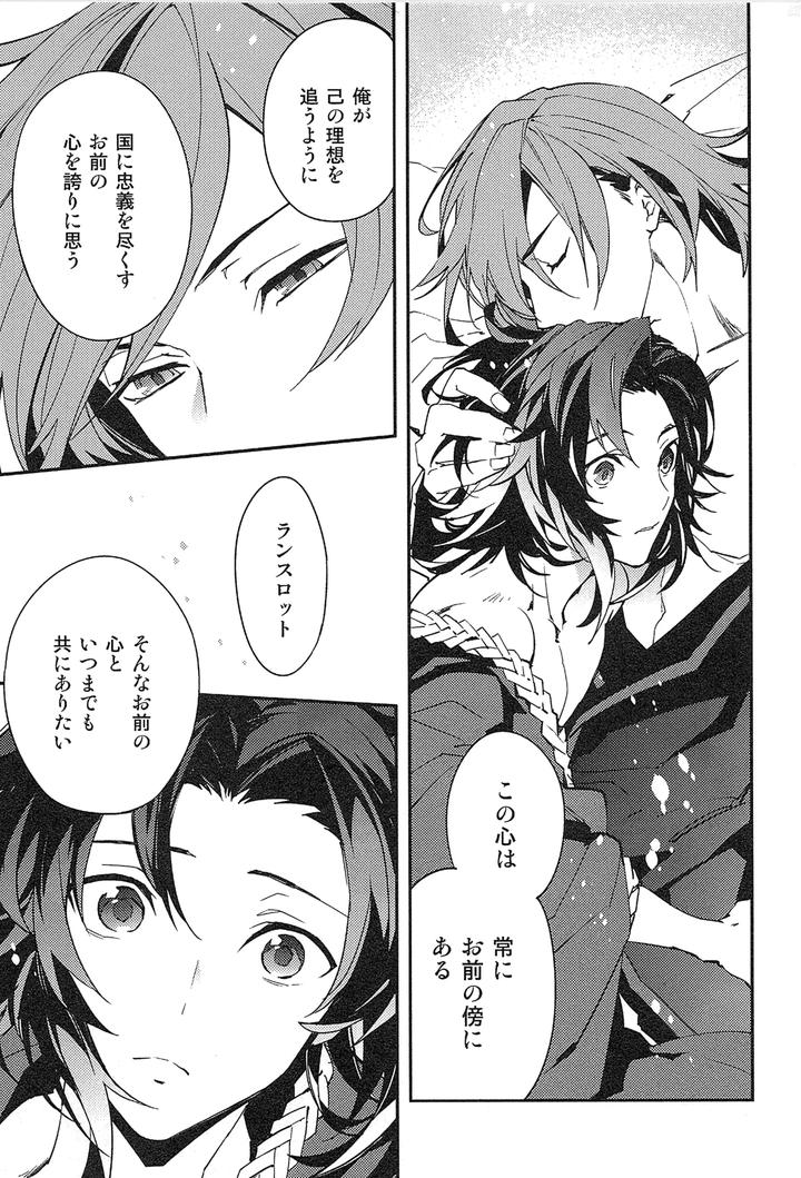 Granblue Fantasy Dj – Reunion by SilverRice (Sumeshi) [JP] page 189