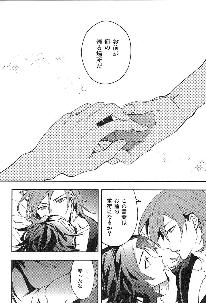 Granblue Fantasy Dj – Reunion by SilverRice (Sumeshi) [JP] page 190