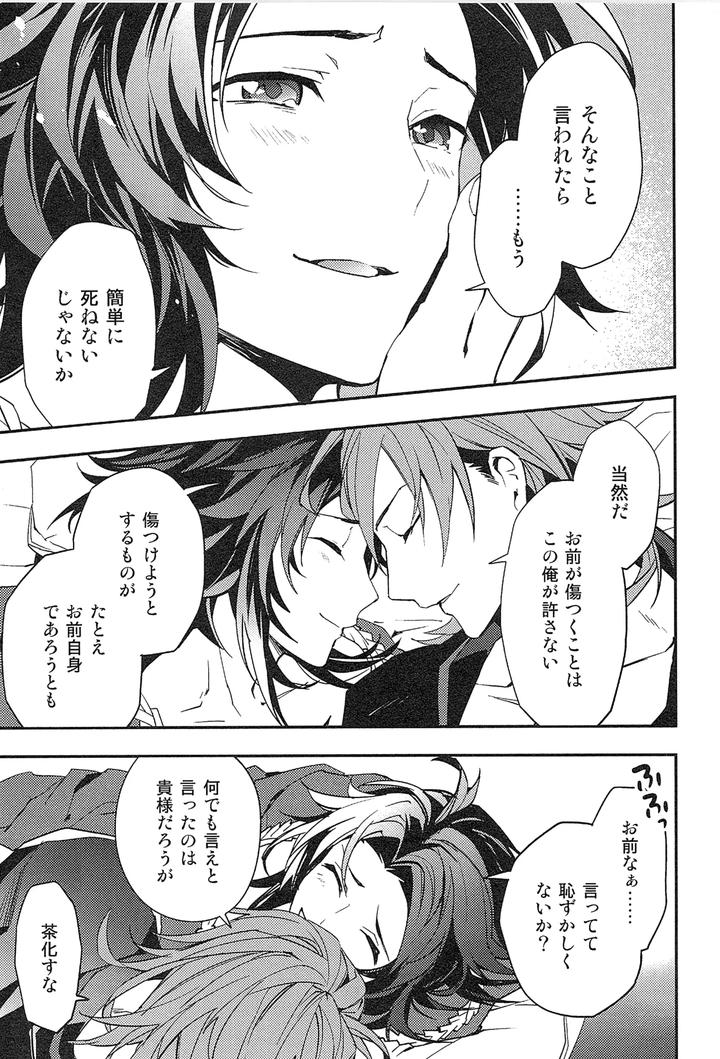 Granblue Fantasy Dj – Reunion by SilverRice (Sumeshi) [JP] page 191