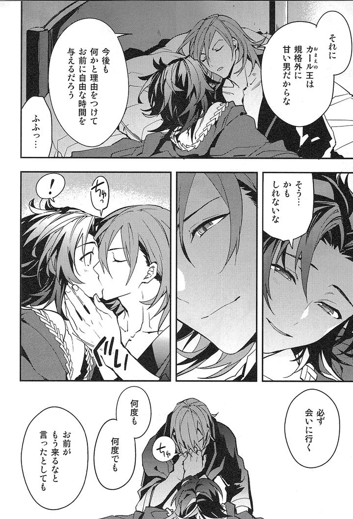 Granblue Fantasy Dj – Reunion by SilverRice (Sumeshi) [JP] page 192