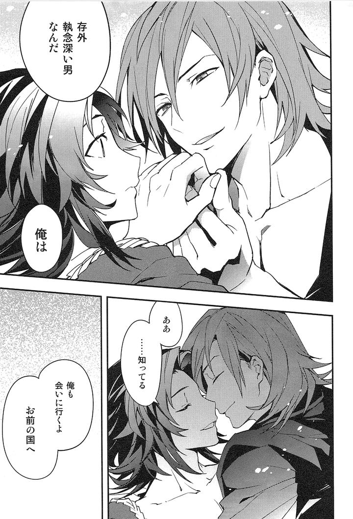 Granblue Fantasy Dj – Reunion by SilverRice (Sumeshi) [JP] page 193