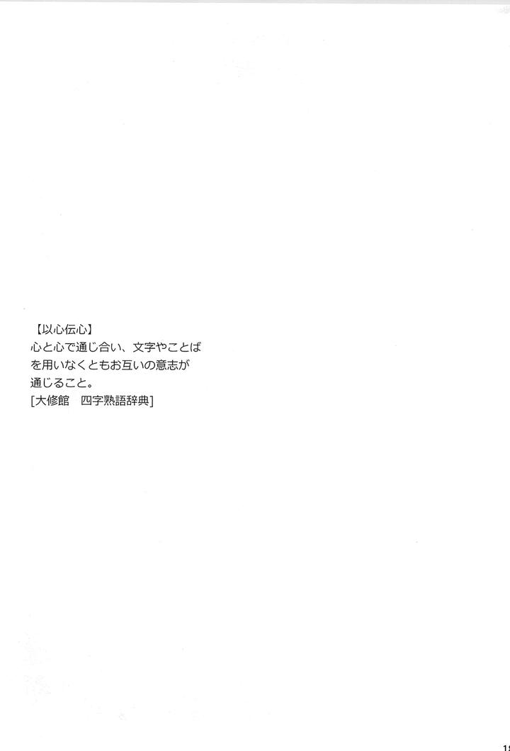 Granblue Fantasy Dj – Reunion by SilverRice (Sumeshi) [JP] page 195