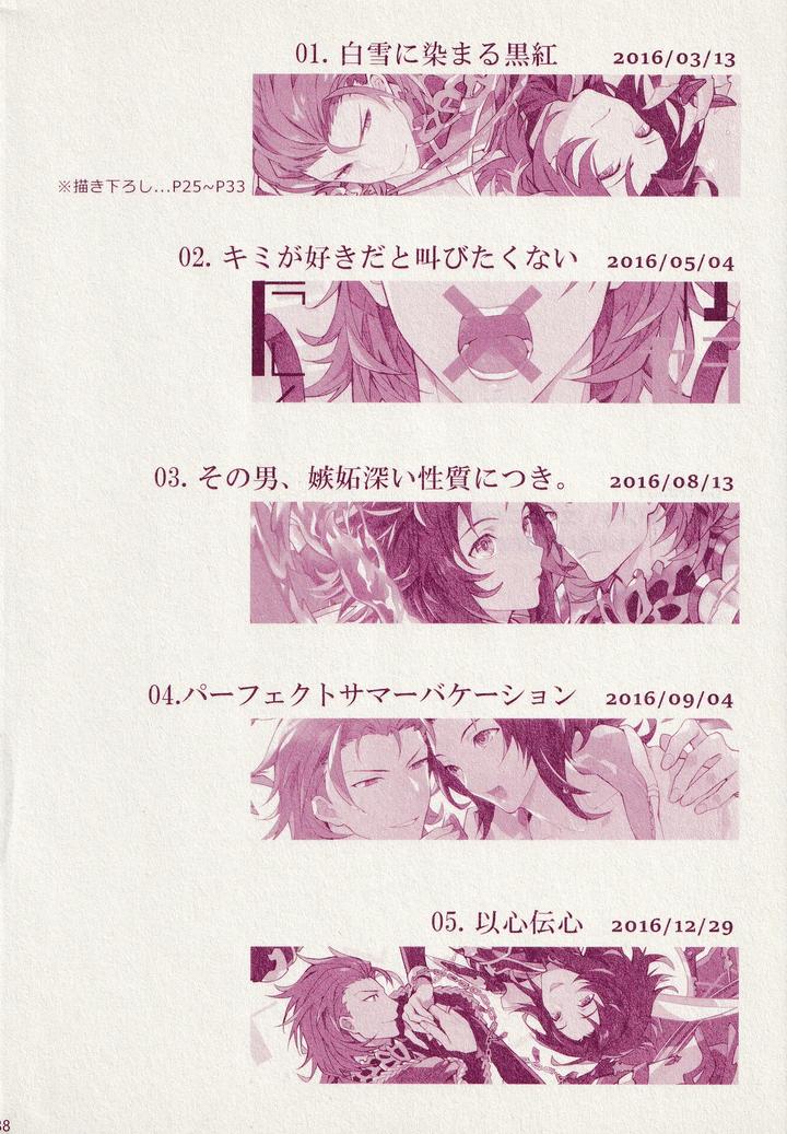 Granblue Fantasy Dj – Reunion by SilverRice (Sumeshi) [JP] page 196