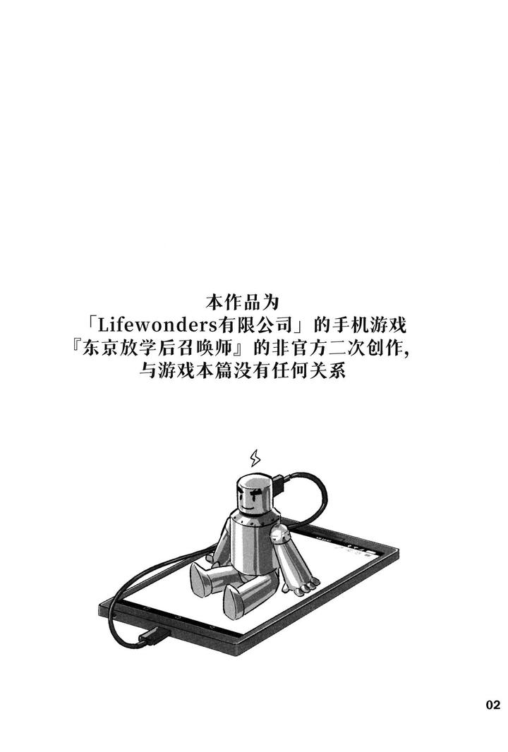 Tokyo Afterschool Summoners Dj – SUMMONS GALLERY 2 by BoxBear (GomTang) [Chn] page 3