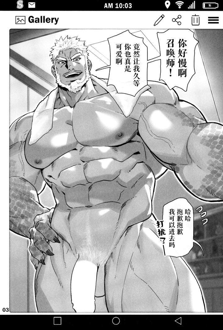 Tokyo Afterschool Summoners Dj – SUMMONS GALLERY 2 by BoxBear (GomTang) [Chn] page 4