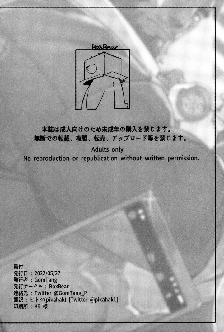 Tokyo Afterschool Summoners Dj – SUMMONS GALLERY 2 by BoxBear (GomTang) [Chn] page 27