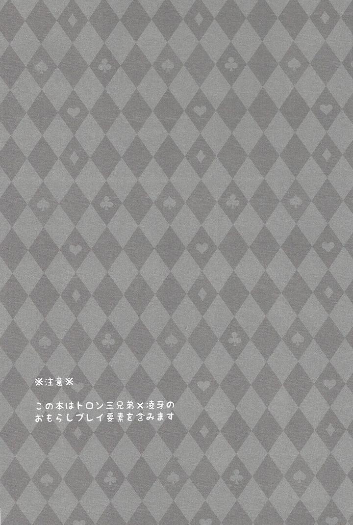 Yu-Gi-Oh! 5D’s Dj – CC Shark by Amanatsu Quality (Amu), DIZZY (Akashi Kuyou), Kisumayo (Nakagawa shōko) [JP] page 2