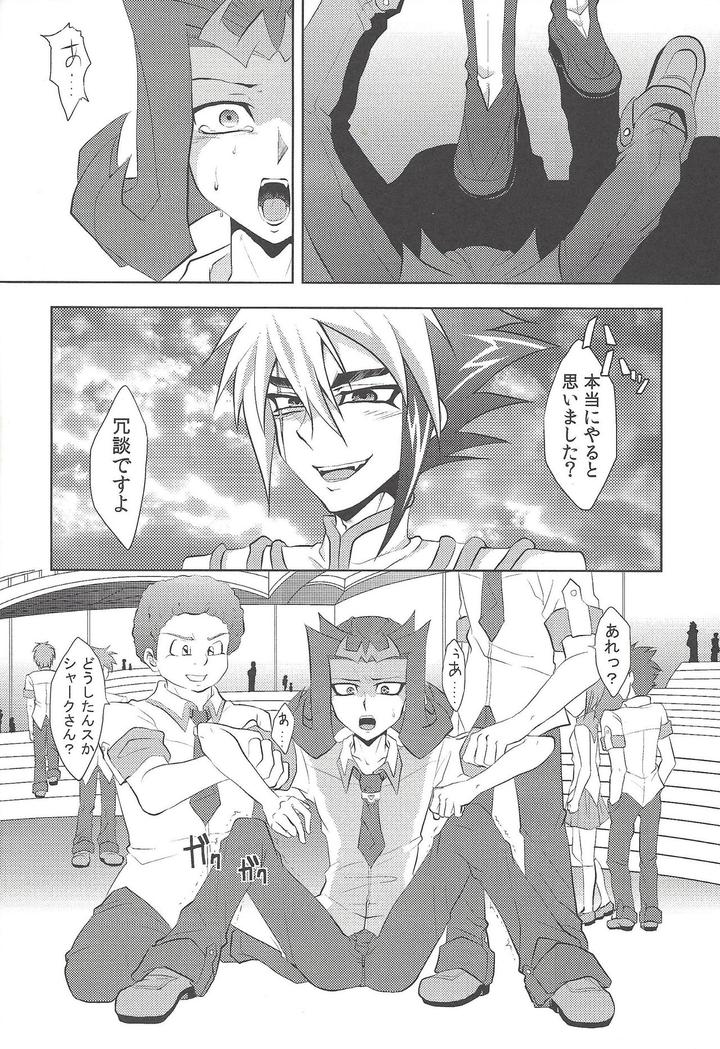 Yu-Gi-Oh! 5D’s Dj – CC Shark by Amanatsu Quality (Amu), DIZZY (Akashi Kuyou), Kisumayo (Nakagawa shōko) [JP] page 11