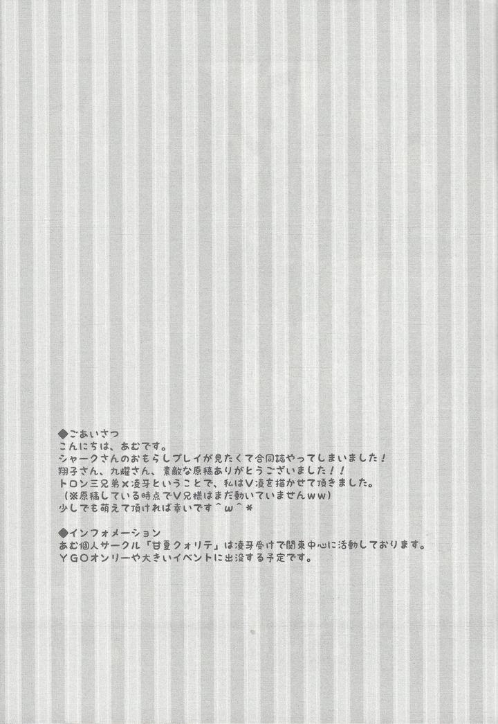 Yu-Gi-Oh! 5D’s Dj – CC Shark by Amanatsu Quality (Amu), DIZZY (Akashi Kuyou), Kisumayo (Nakagawa shōko) [JP] page 14