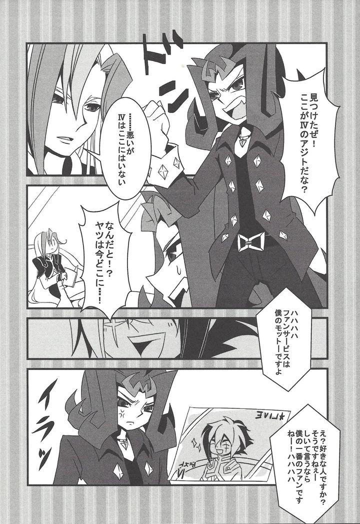 Yu-Gi-Oh! 5D’s Dj – CC Shark by Amanatsu Quality (Amu), DIZZY (Akashi Kuyou), Kisumayo (Nakagawa shōko) [JP] page 15