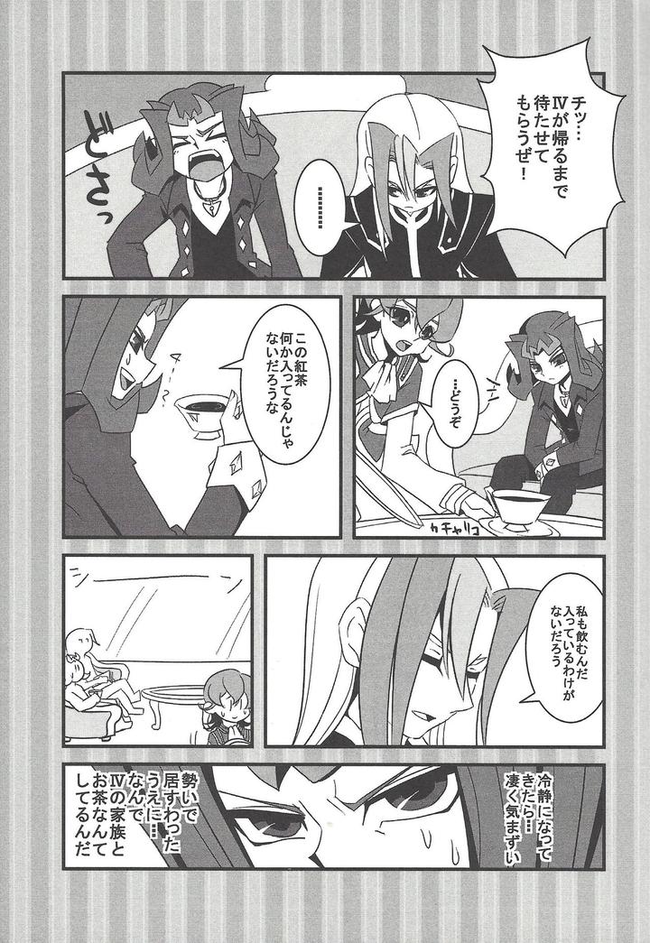 Yu-Gi-Oh! 5D’s Dj – CC Shark by Amanatsu Quality (Amu), DIZZY (Akashi Kuyou), Kisumayo (Nakagawa shōko) [JP] page 16