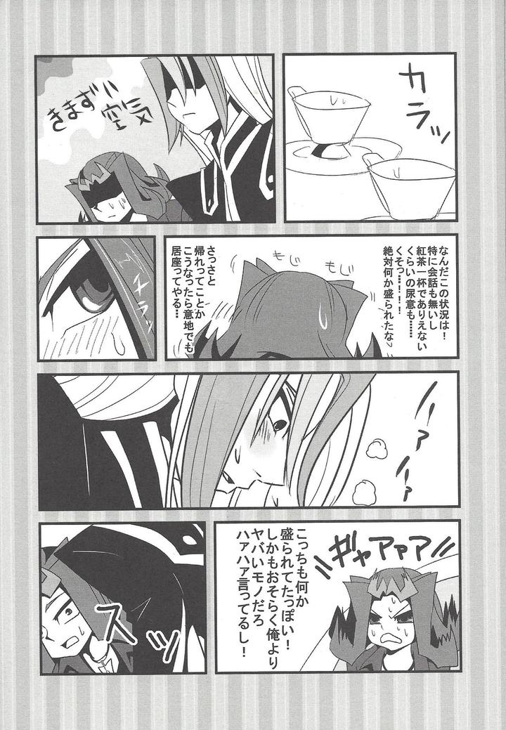 Yu-Gi-Oh! 5D’s Dj – CC Shark by Amanatsu Quality (Amu), DIZZY (Akashi Kuyou), Kisumayo (Nakagawa shōko) [JP] page 17