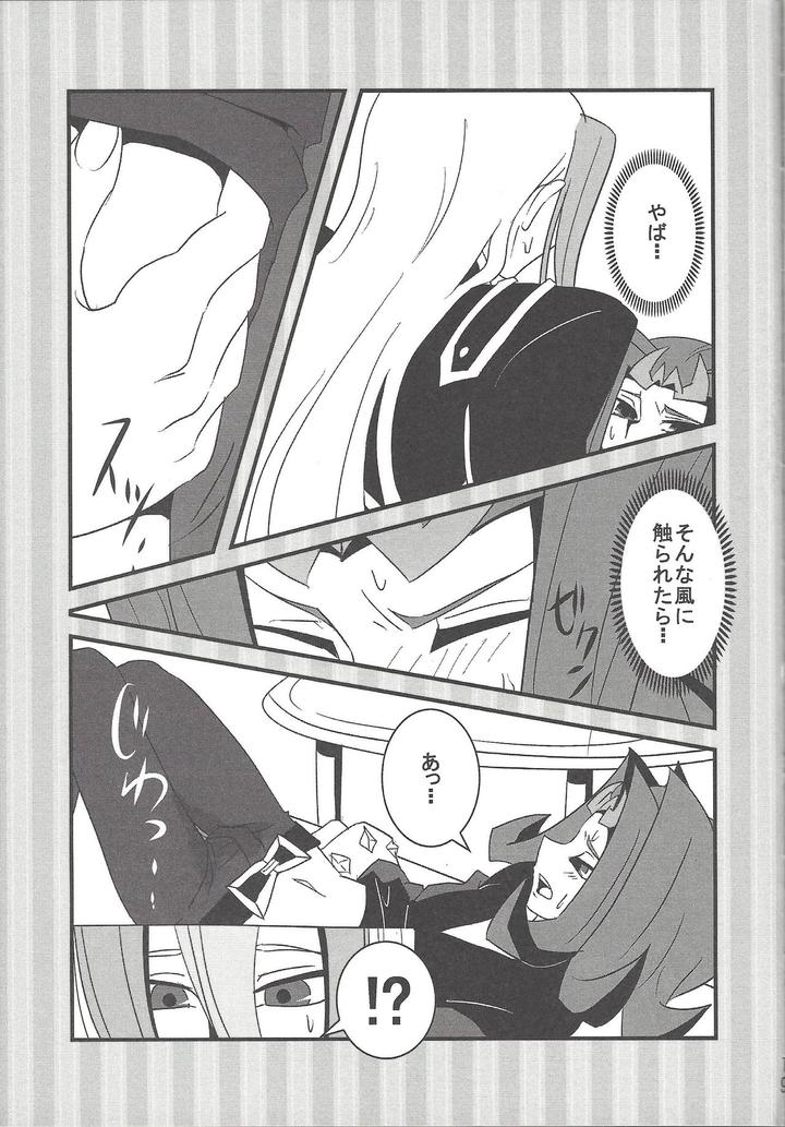 Yu-Gi-Oh! 5D’s Dj – CC Shark by Amanatsu Quality (Amu), DIZZY (Akashi Kuyou), Kisumayo (Nakagawa shōko) [JP] page 18