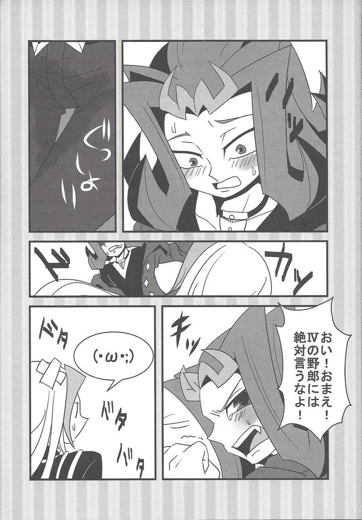 Yu-Gi-Oh! 5D’s Dj – CC Shark by Amanatsu Quality (Amu), DIZZY (Akashi Kuyou), Kisumayo (Nakagawa shōko) [JP] page 19
