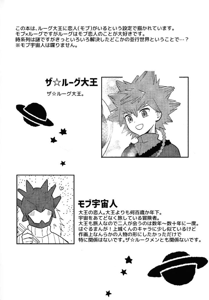 Yu-Gi-Oh! Go RUSH Dj – Shibareru seiun itoshi anata by O mochi no kuni (O mochi no kuni) [JP] page 3