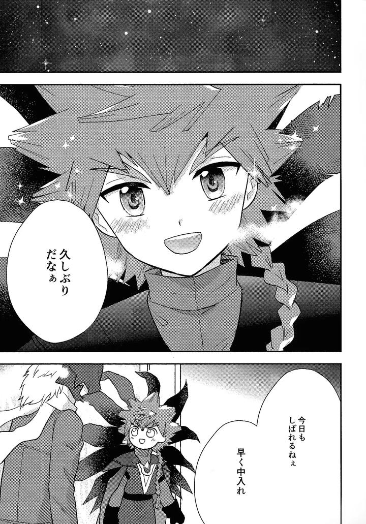 Yu-Gi-Oh! Go RUSH Dj – Shibareru seiun itoshi anata by O mochi no kuni (O mochi no kuni) [JP] page 4