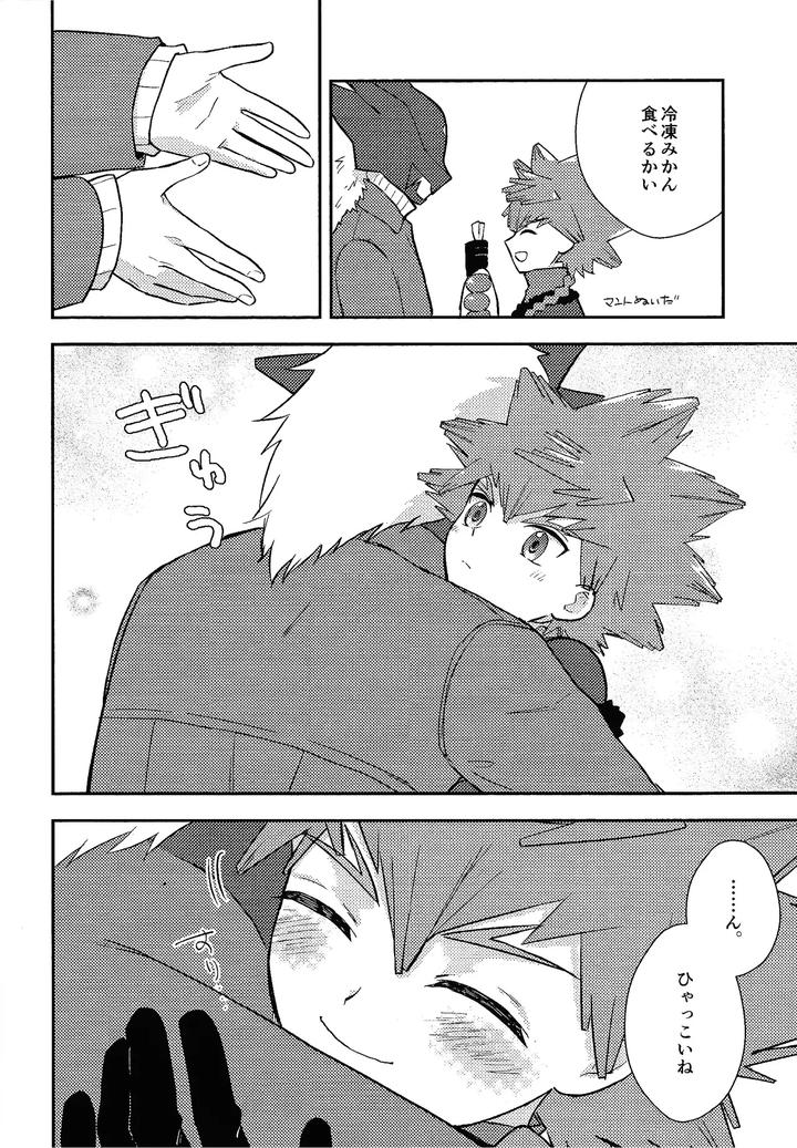 Yu-Gi-Oh! Go RUSH Dj – Shibareru seiun itoshi anata by O mochi no kuni (O mochi no kuni) [JP] page 5