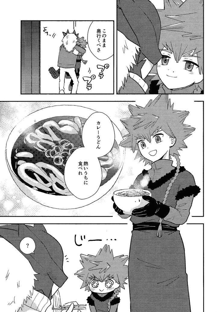 Yu-Gi-Oh! Go RUSH Dj – Shibareru seiun itoshi anata by O mochi no kuni (O mochi no kuni) [JP] page 6