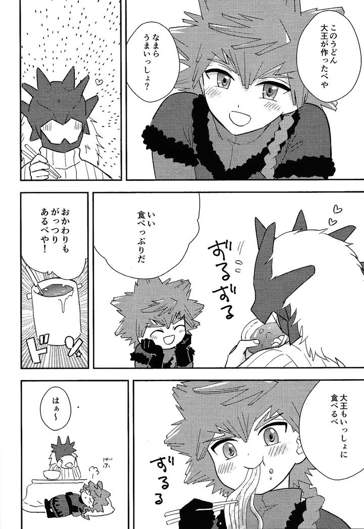 Yu-Gi-Oh! Go RUSH Dj – Shibareru seiun itoshi anata by O mochi no kuni (O mochi no kuni) [JP] page 7