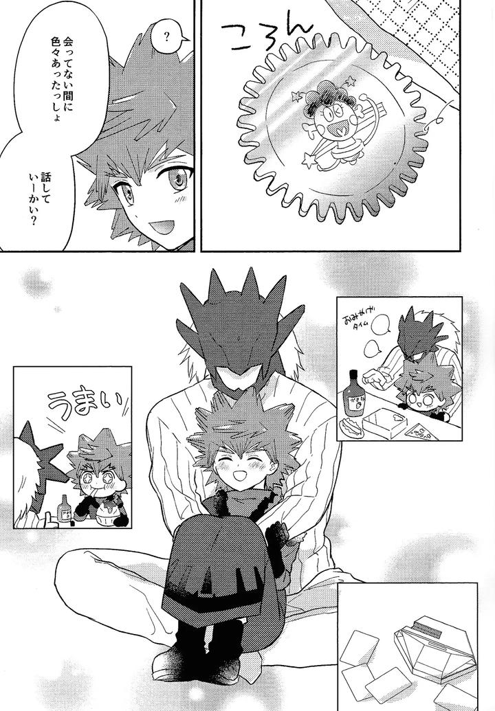 Yu-Gi-Oh! Go RUSH Dj – Shibareru seiun itoshi anata by O mochi no kuni (O mochi no kuni) [JP] page 10