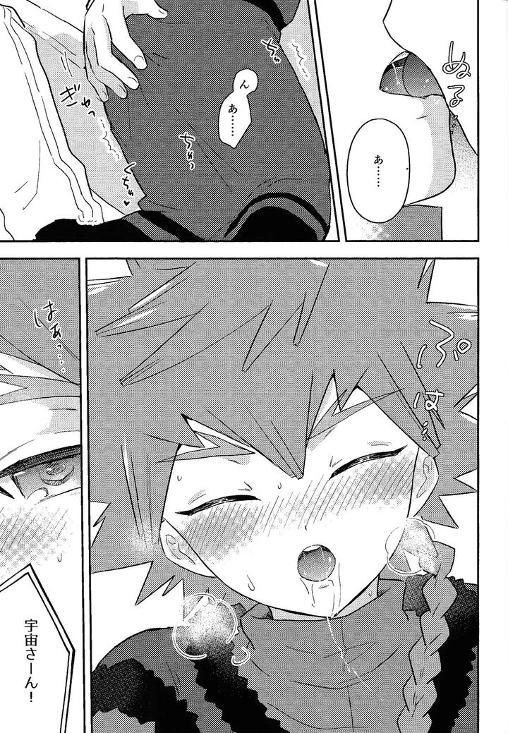 Yu-Gi-Oh! Go RUSH Dj – Shibareru seiun itoshi anata by O mochi no kuni (O mochi no kuni) [JP] page 12