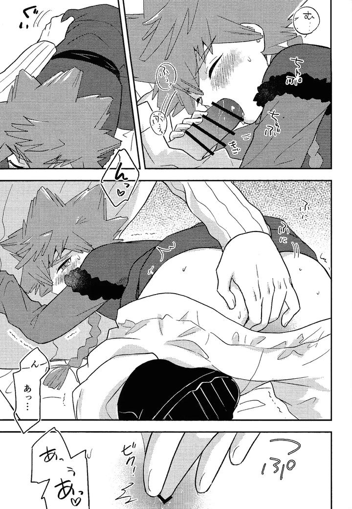 Yu-Gi-Oh! Go RUSH Dj – Shibareru seiun itoshi anata by O mochi no kuni (O mochi no kuni) [JP] page 14