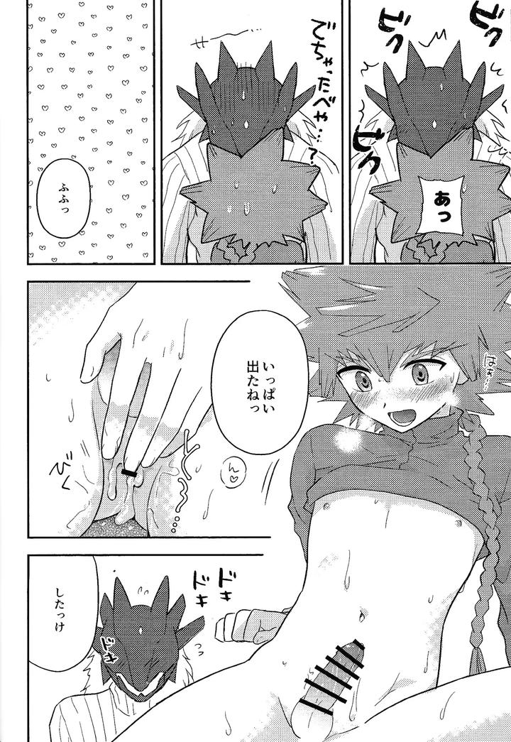 Yu-Gi-Oh! Go RUSH Dj – Shibareru seiun itoshi anata by O mochi no kuni (O mochi no kuni) [JP] page 17