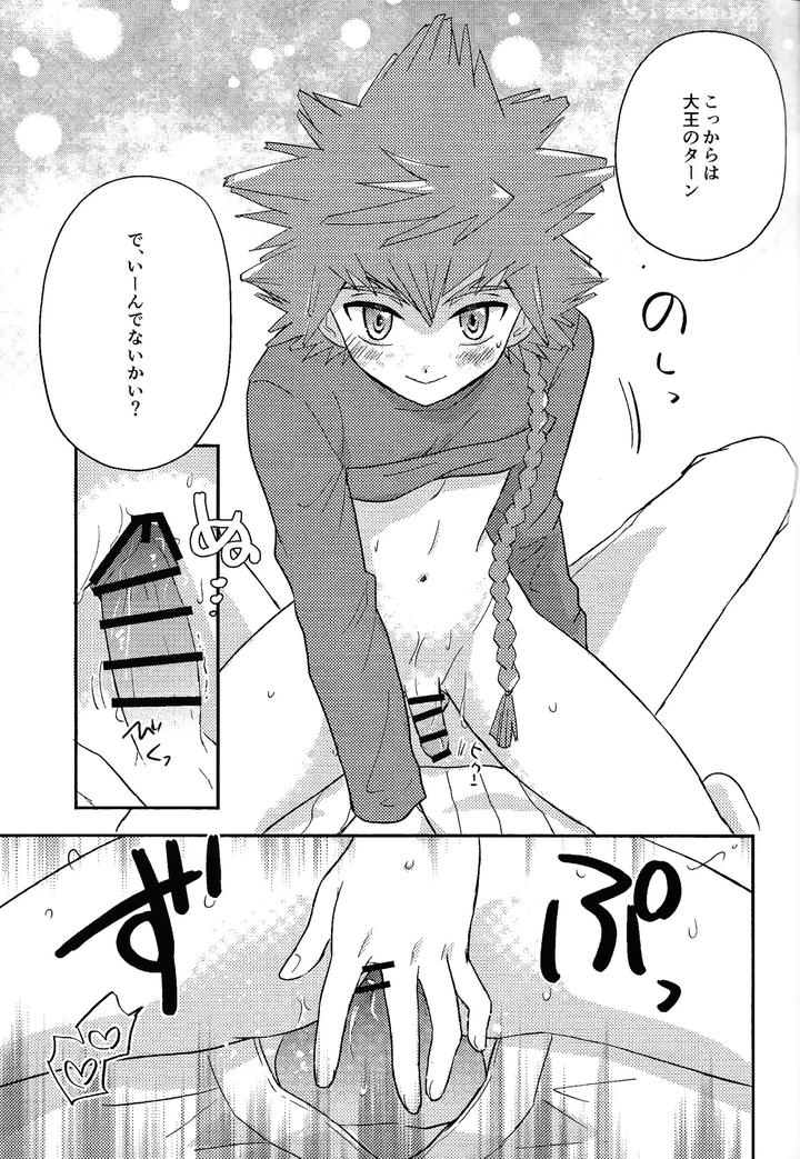 Yu-Gi-Oh! Go RUSH Dj – Shibareru seiun itoshi anata by O mochi no kuni (O mochi no kuni) [JP] page 18