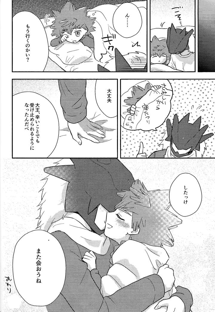 Yu-Gi-Oh! Go RUSH Dj – Shibareru seiun itoshi anata by O mochi no kuni (O mochi no kuni) [JP] page 23